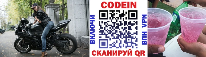 цены наркотик  Трёхгорный  Кодеин Purple Drank 