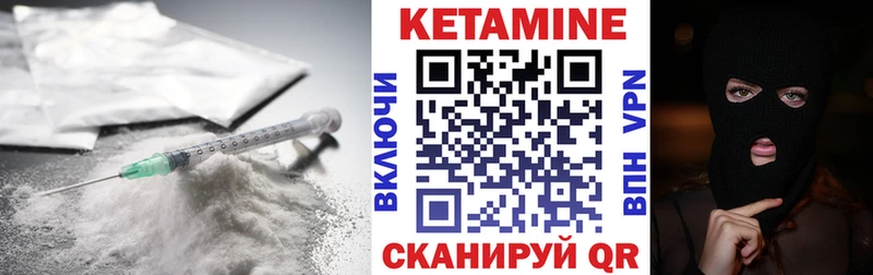 Кетамин VHQ  наркотики  hydra онион  Трёхгорный 