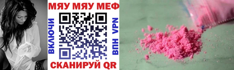 Меф мука  Трёхгорный 