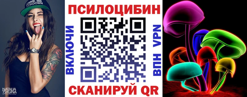 купить наркотик  Трёхгорный  Галлюциногенные грибы MAGIC MUSHROOMS 